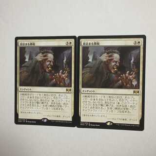 MTG Smothering Tithe/Smothering Tithe Japanese 2 copies in stock