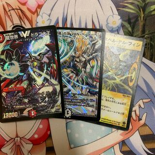 VANドラゴセット