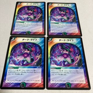 ダーク・ライフ