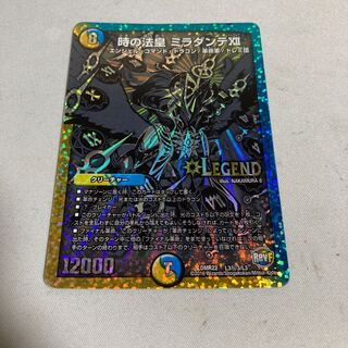 時の法皇 ミラダンテXII 銀シク