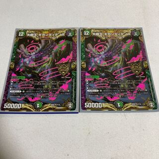 大樹王ギガンディダノス