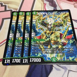 超神羅ギュンター・ペガサス