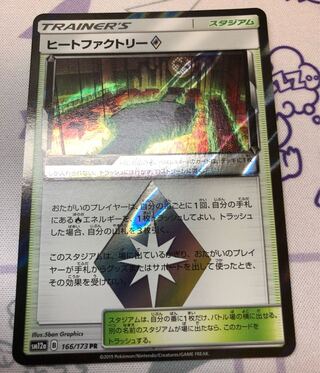 ヒートファクトリー◇ PR