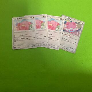 ラッキー ハピナス