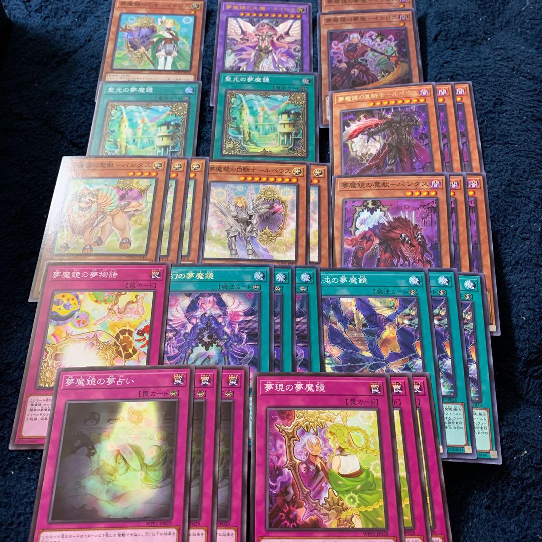 夢魔鏡の天魔ーネイロス