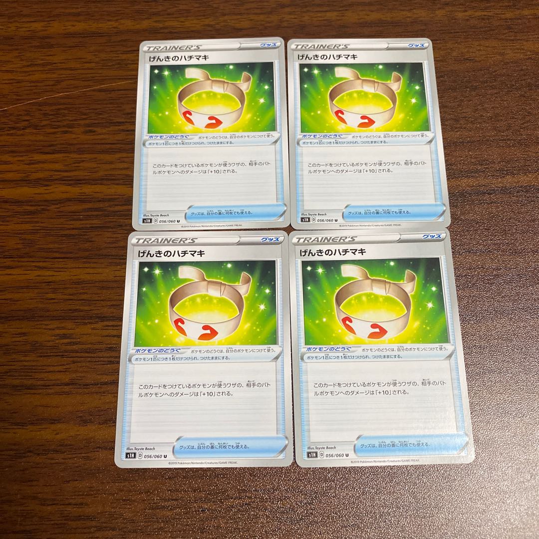 げんきのハチマキ