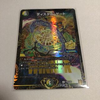 ディスタス・ゲート