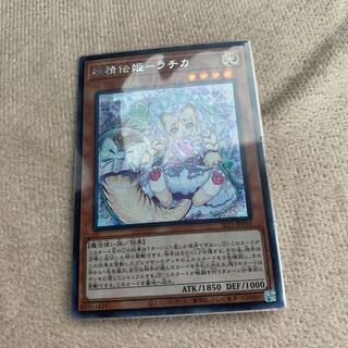 ★妖精伝姫-ラチカ シークレットレア★