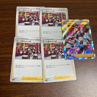 エール団のしたっぱ