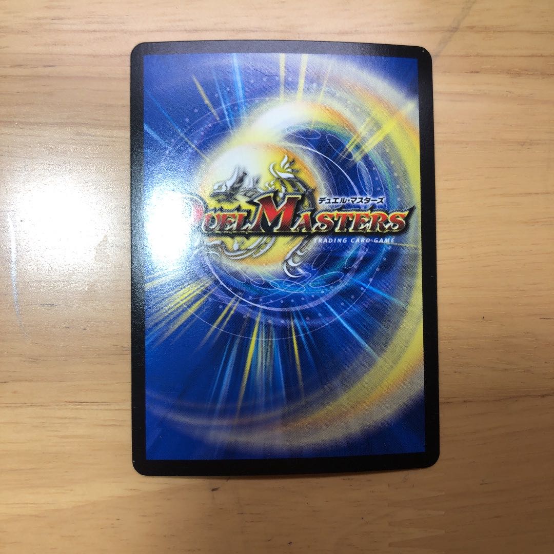 大魔王 ウラギリダムス