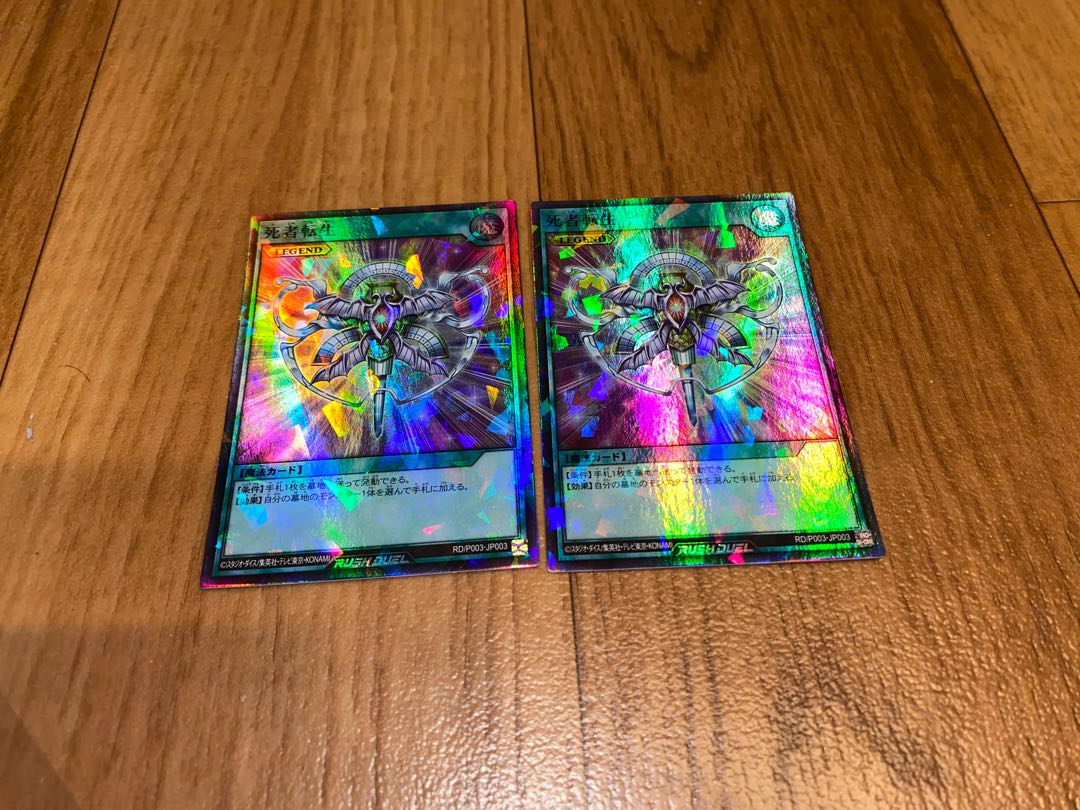 Monster Reincarnation [Rush Duel