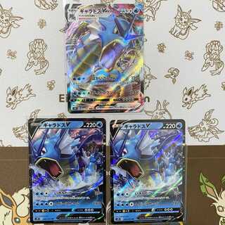 ギャラドスV RR ギャラドスVMAX RRR セット 1枚