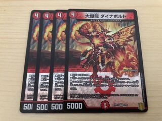 大爆龍 ダイナボルト