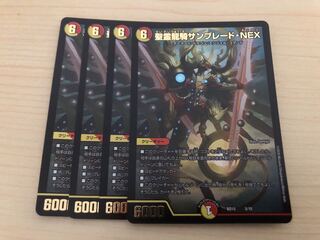 聖霊龍騎サンブレード・NEX