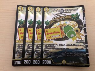 ナゾの光・リリアング