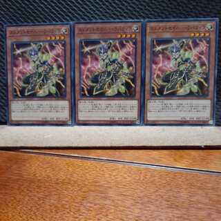 【ぽぽたん】遊戯王  721 エレメントセイバー・ラパウィラ 3枚 ノーマル