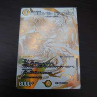 光神龍スペル・デル・フィン