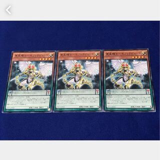 【ぽぽたん】遊戯王 覚星輝士－セフィラビュート 3枚 ノーマル