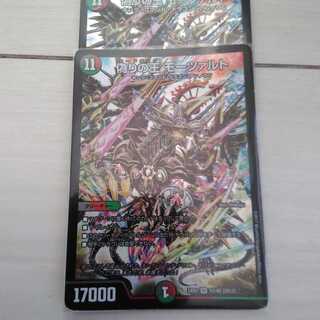 偽りの王 モーツァルト SR2枚セット