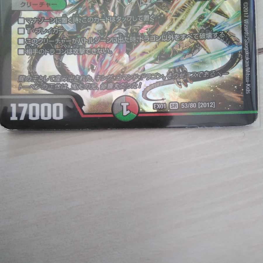 偽りの王 モーツァルト SR2枚セット