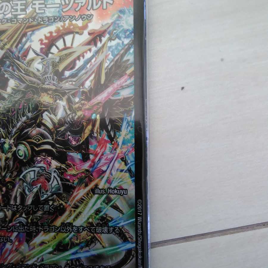 偽りの王 モーツァルト SR2枚セット