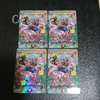 ボルシャック・西南・ドラゴン