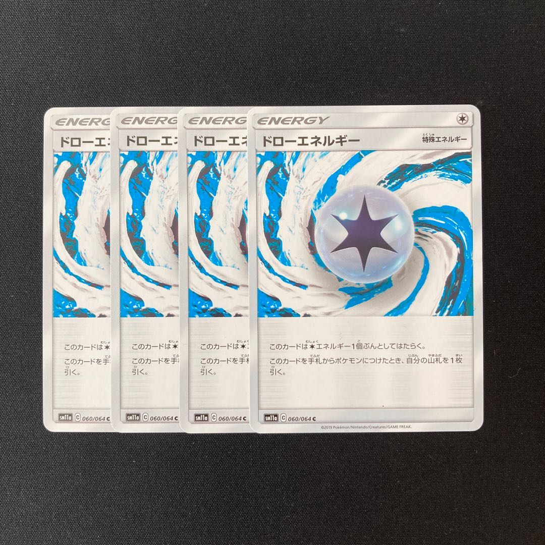 e237 DrawEnergy SM11a Set of 4 Pokémon Treasure