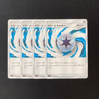 e237 DrawEnergy SM11a Set of 4 Pokémon Treasure
