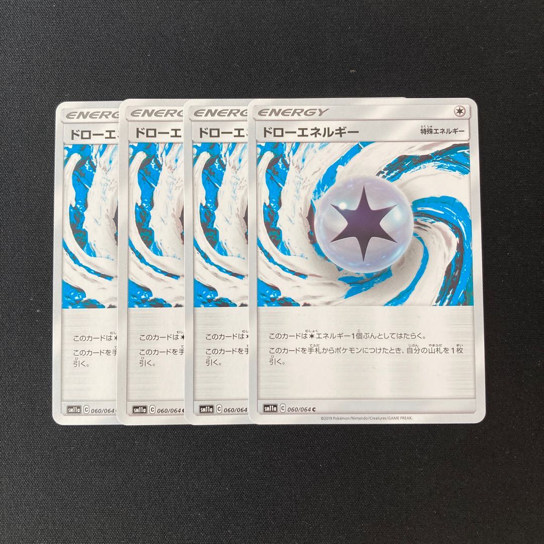 e239 DrawEnergy SM11a Set of 4 Pokémon Treasure