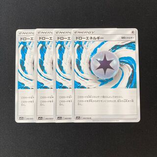 e239 DrawEnergy SM11a Set of 4 Pokémon Treasure