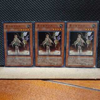 Popotan] Yu-Gi-Oh! 5412 Avalanching Aussa 3 Normal
