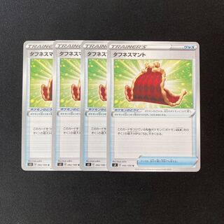 e242 タフネスマント s3 4枚セット ポケモン トレトレ