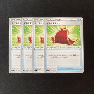 専用(2点)e243 タフネスマント s3  ポケモン トレトレ