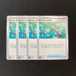 e245 ふつうのつりざお sF 4枚セット ポケモン トレトレ