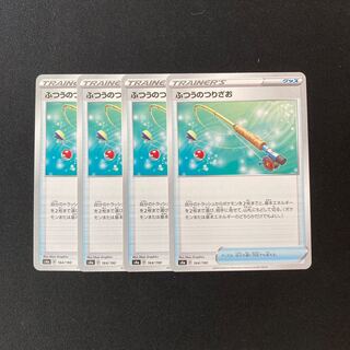 e246 ふつうのつりざお s4a 4枚セット ポケモン トレトレ