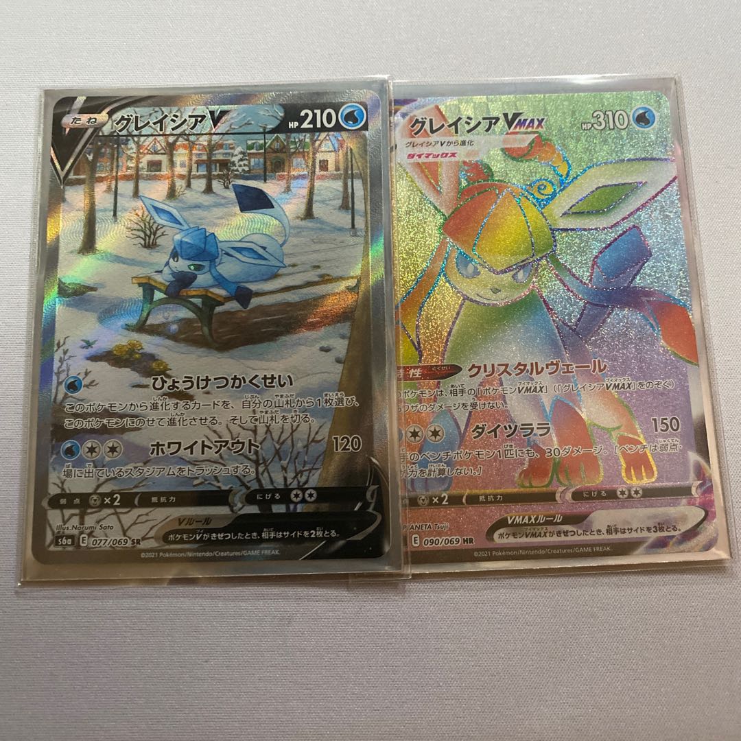 グレイシアV SA と グレイシアV MAX HR セット