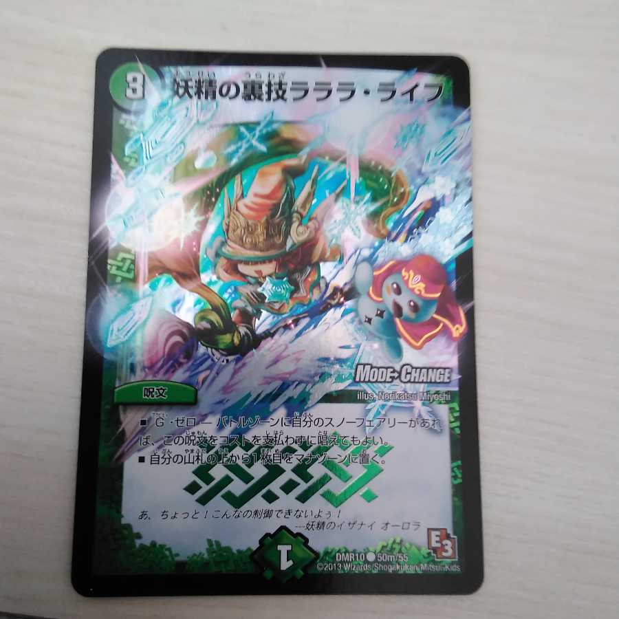 Fairy Backstory Lala Life (MODE CHANGE)