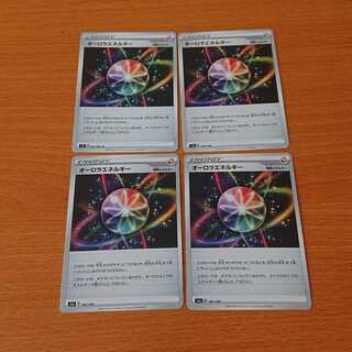 OKK様専用オーロラエネルギー その他セット