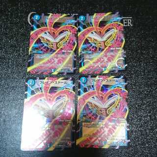 ブレイン・ストーム(MODE CHANGE)