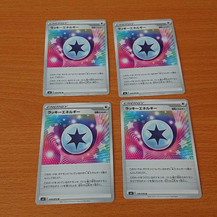 [たけし様専用]ラッキーエネルギー ヒート炎エネ いちげきエネルギー