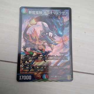 斬龍電融 オロチリュウセイ SR