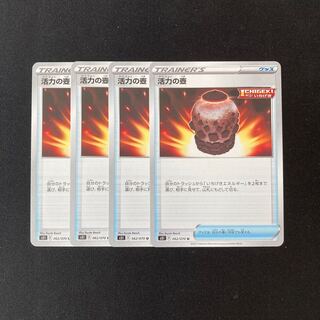 e255 活力の壺 s5I 4枚セット ポケモン トレトレ