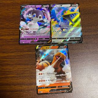 イエッサン、ウッウ、コータスV