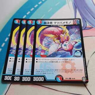 麗泳者 マツバメモノ