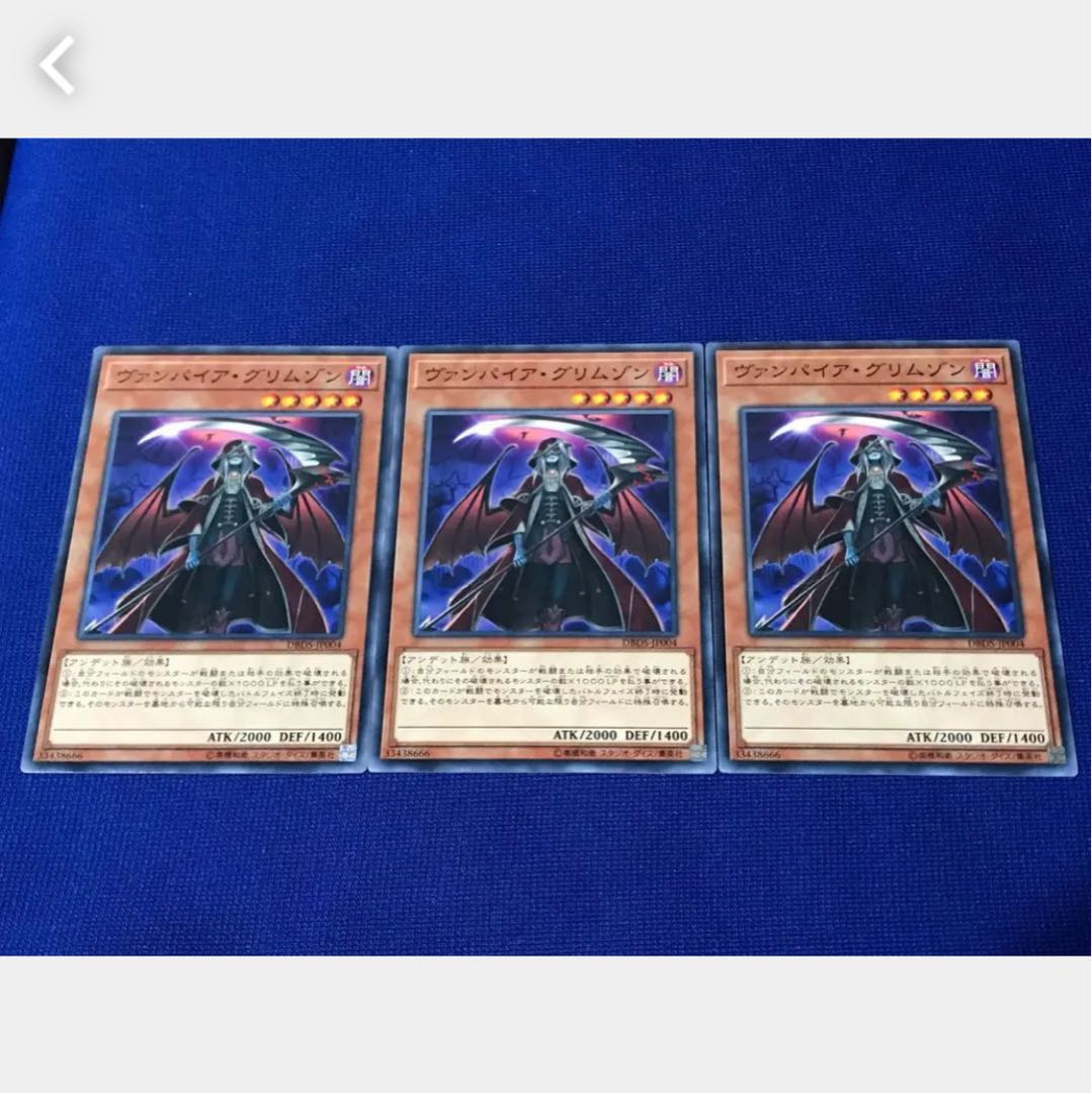 Popotan] Yu-Gi-Oh! Vampire Grimson, 3 normal