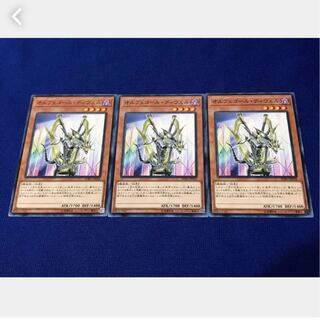 【ぽぽたん】遊戯王 2697 オルフェゴール・ディヴェル 3枚 ノーマル