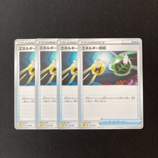 e269 Energy Retrieval sA Set of 4 Pokemon Treasures