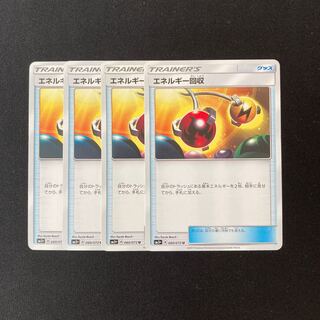 専用（3点）e270 エネルギー回収  トレトレ