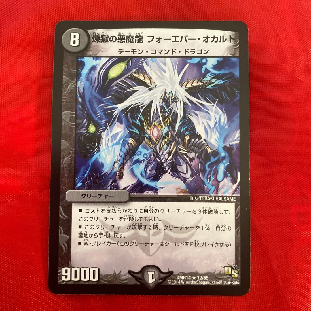 Purgatory's Darkness Magic Dragon Forever Occult