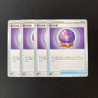 e275 霧の水晶 s6K 4枚セット ポケモン トレトレ